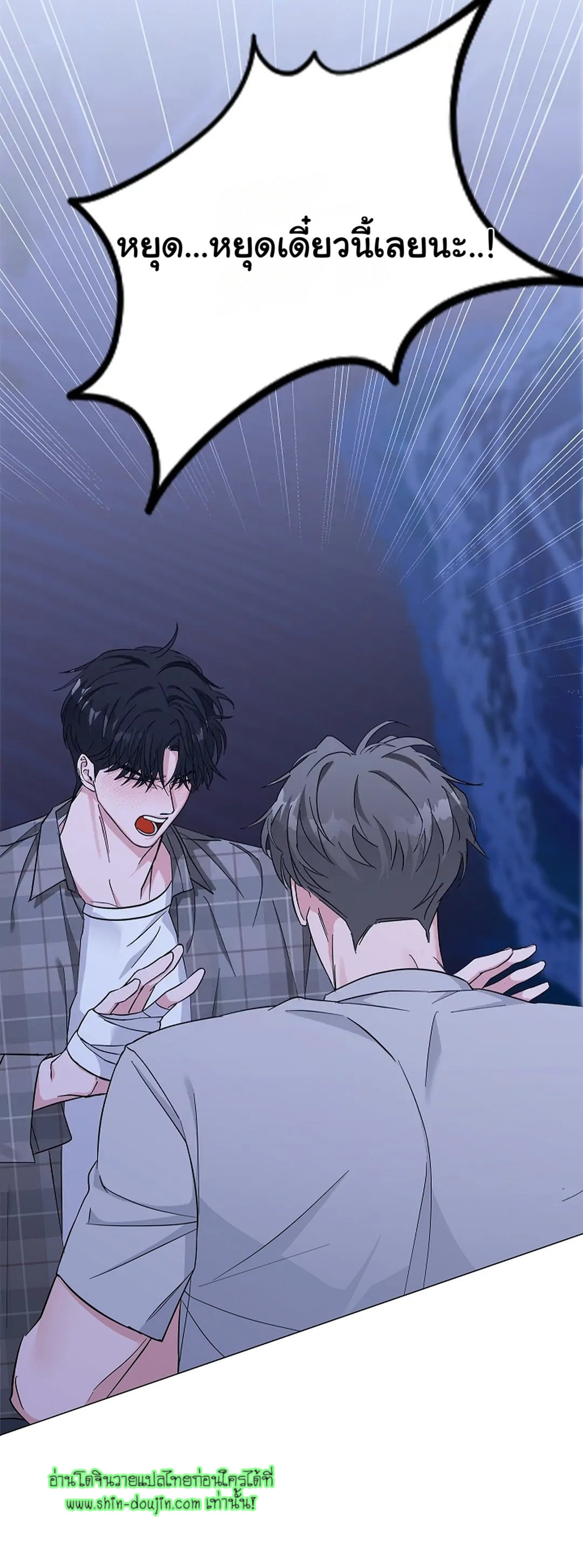 Gay’s Inferno EP 5